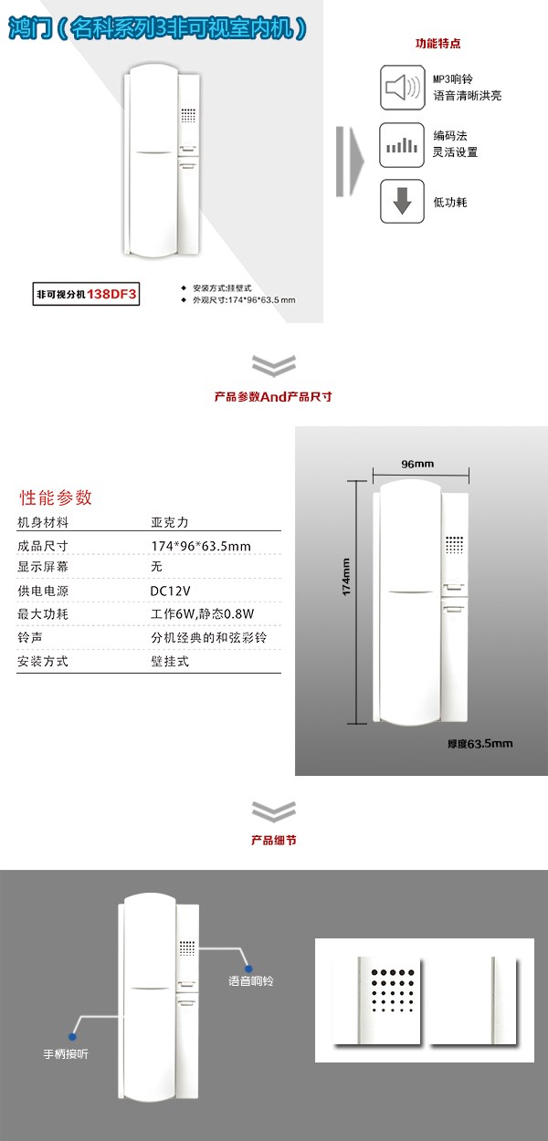 临县非可视室内分机